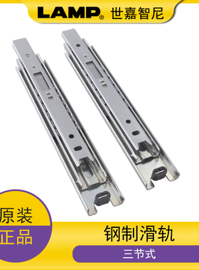 日本蓝普抽屉轨道滑轨滑道衣柜三节轨道导轨轨道3618