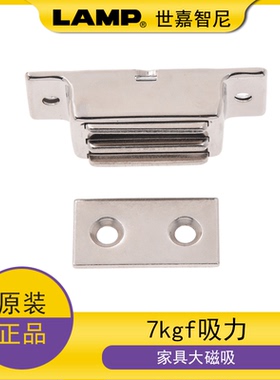 日本lamp橱柜柜门磁吸加厚重型强磁力7kgf吸力磁碰MC0083