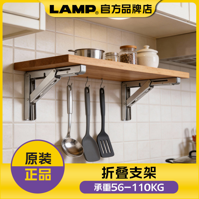 世嘉智尼lamp日本蓝普不锈钢折叠支架置物架板材支撑三角架EBN