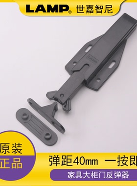 日本LAMP耐热按压式反弹碰珠 文件柜自锁器弹距大MLC-HT130BL