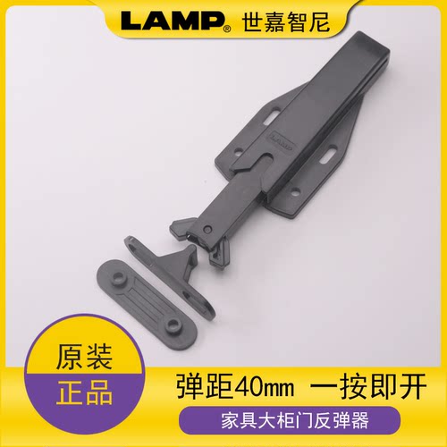 日本LAMP耐热按压式反弹碰珠 文件柜自锁器弹距大MLC-HT130BL