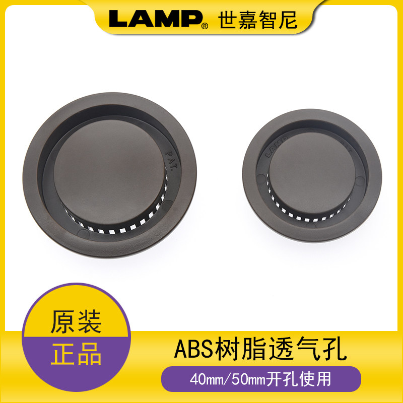 日本世嘉智尼蓝普鞋柜透气孔榻榻米通风孔盖透气孔橱柜排气孔,基础建材,线孔盖,淘宝优惠券,粉丝福利购,淘宝优惠卷