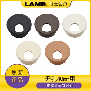 饰盖桌面穿线孔线孔盖40mm孔LS50S 日本lamp蓝普遮丑盖办公桌孔装