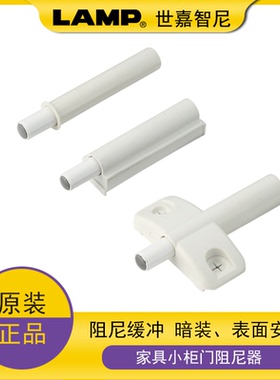 日本蓝普静音关闭柜门阻尼缓冲器家用橱柜减震防撞器DL-4000