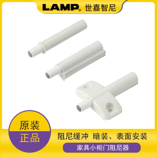 日本蓝普静音关闭柜门阻尼缓冲器家用橱柜减震防撞器DL-4000