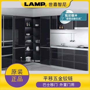 日本lamp巴士移门铰链平移门铰链五金移门配件带缓冲LIN-X600