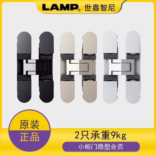 三维调节功能隐形铰链