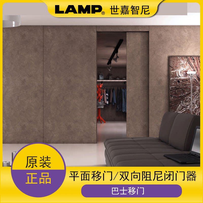 日本lamp蓝普巴士门自关双向阻尼隐藏悬挂移门内推门轨道mfu-1200