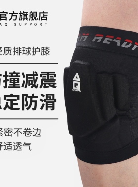 AQ排球护膝男加厚防撞专业足球跪地舞蹈膝盖关节运动护套女护具套