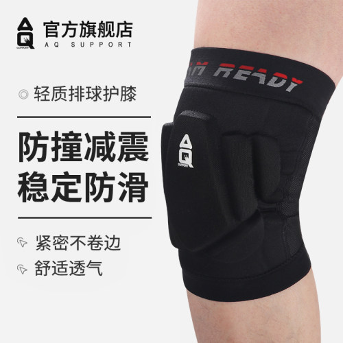 aq排球护膝男加厚防撞守门员膝部