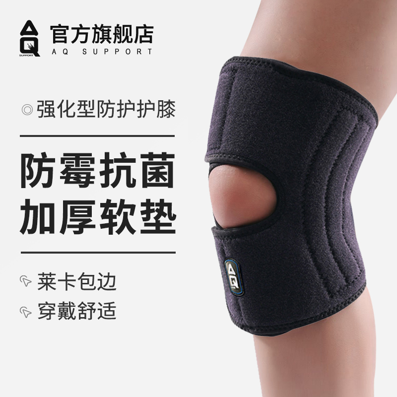 运动男登山护膝aqaq登山篮球