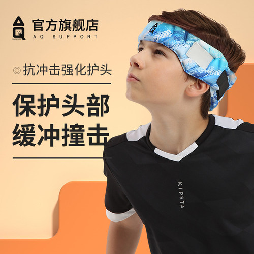 AQ青少年儿童足球防摔运动