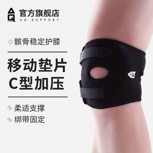 AQ男跑步护套运动篮球护具护膝