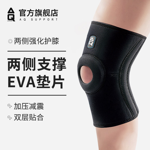 AQ篮球徒步户外专业运动保护套
