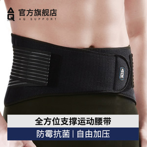 护腰专业羽毛球运动腰带损伤腰部