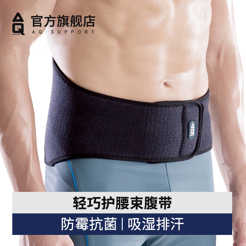 aq护腰运动健身骑行跑步收腹