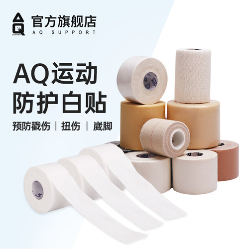 AQ贴布皮肤膜运动绷带打脚护踝AQ