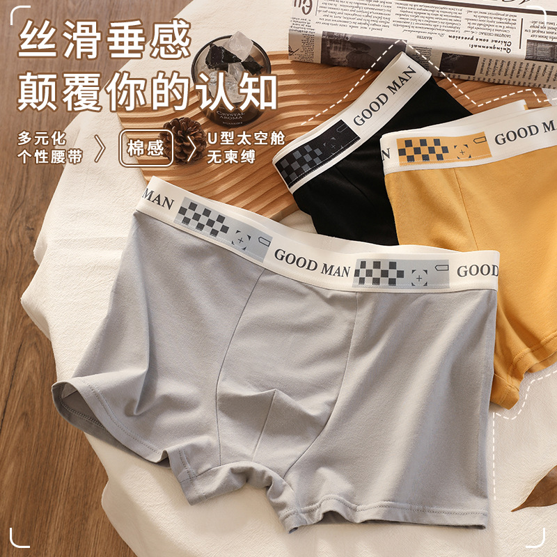 男士内裤纯棉精梳棉平角裤抗菌裆大码中腰速干四角透气男生 内裤