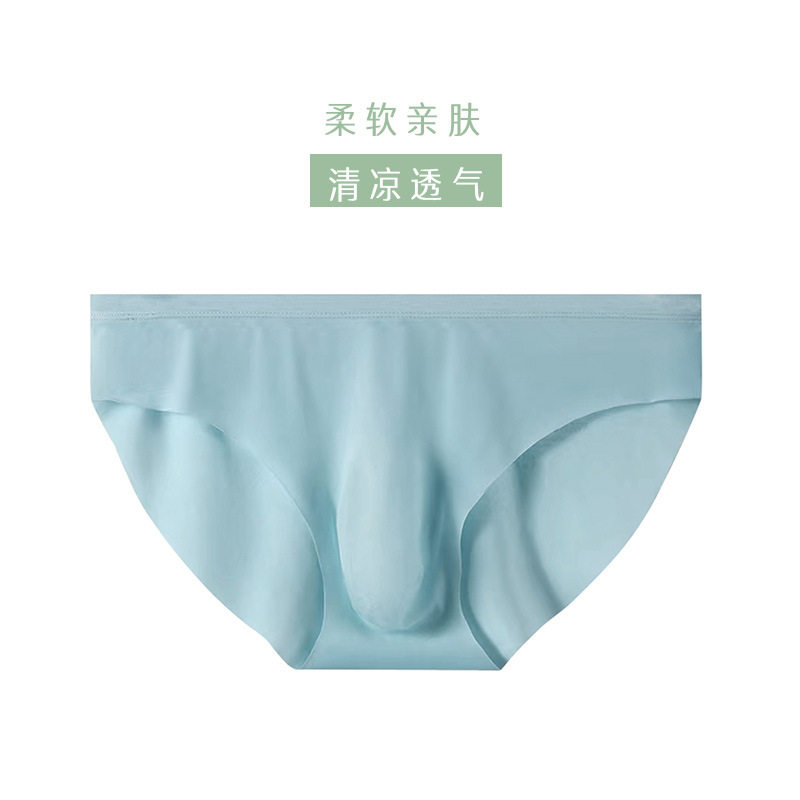 男士内裤男三角冰丝无痕薄款透气夏季裤衩透明性感底裤头柔软86