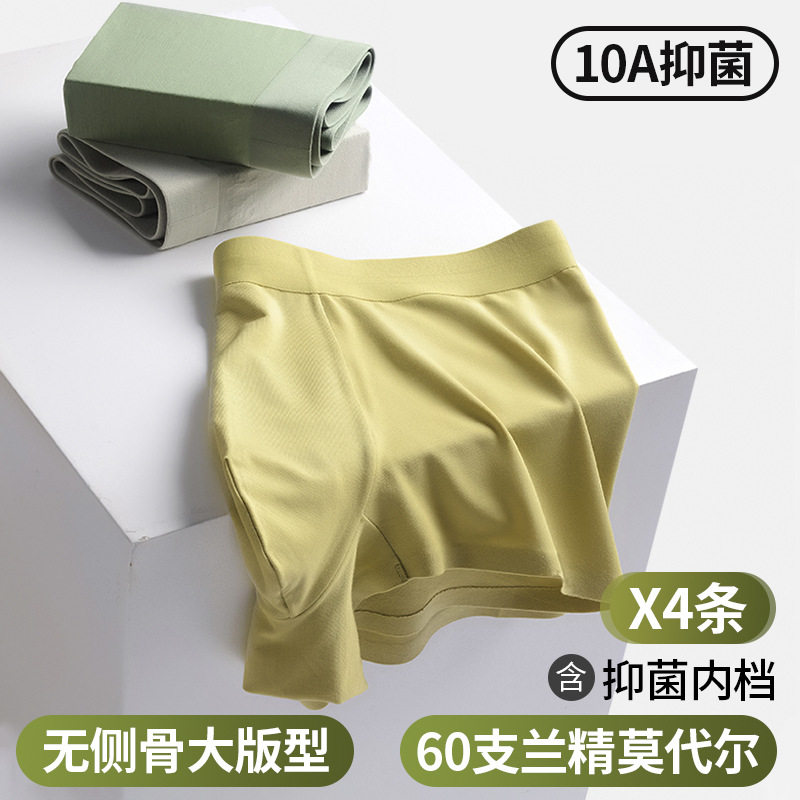 男士内裤60支莫代尔柔软无痕轻薄内裤男中腰青年平角裤现货批发,女士内衣/男士内衣/家居服,男平角内裤,淘宝优惠券,粉丝福利购,淘宝优惠卷