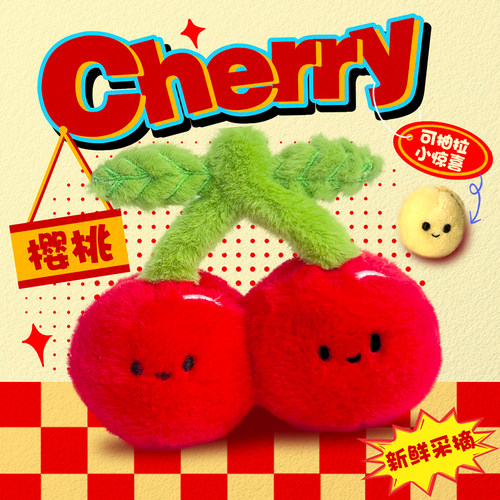 大连特产玩偶大连樱桃玩偶挂件