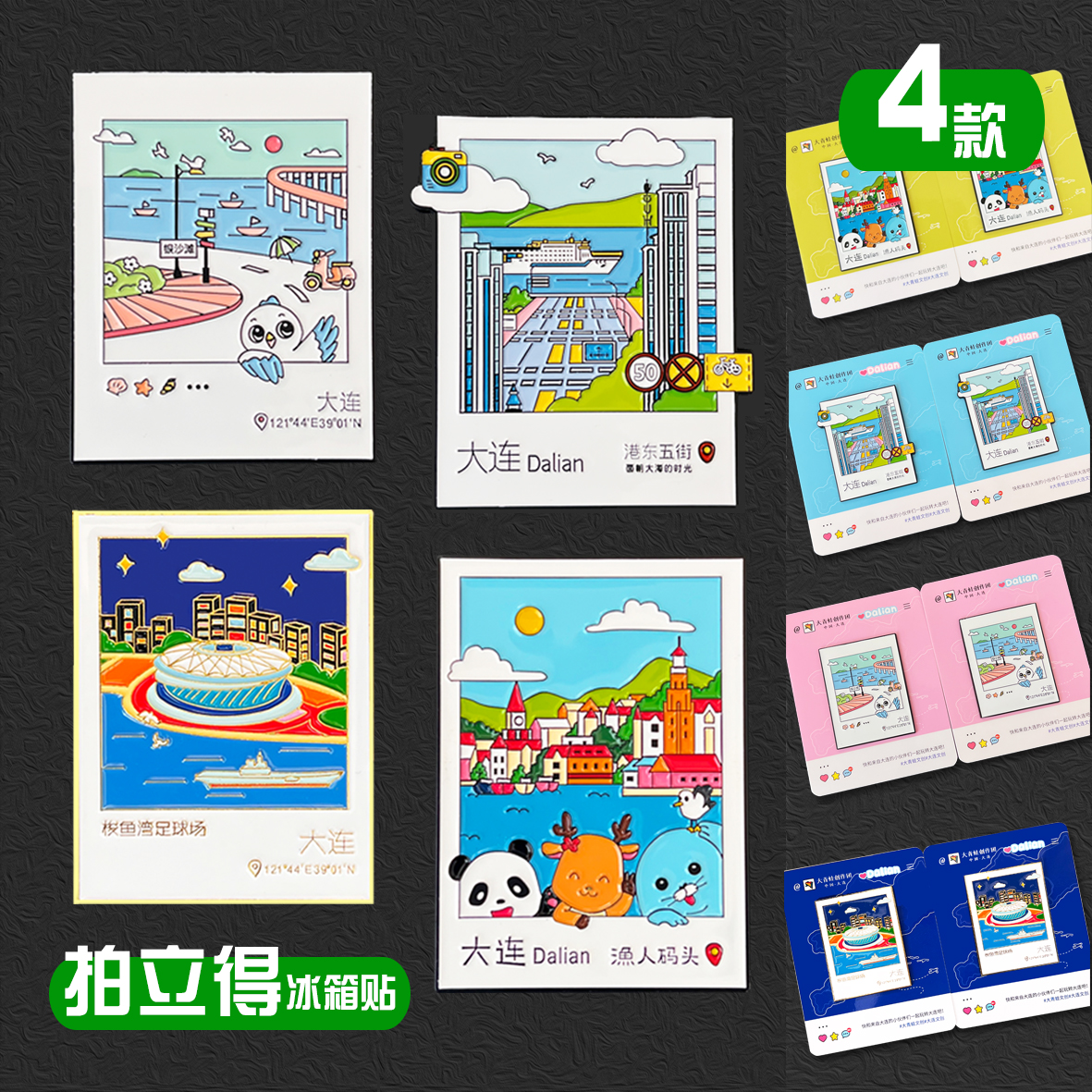 大青蛙创作团金属伴手礼冰箱贴