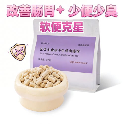 全价鸡肉增肥发腮冻干无谷猫粮