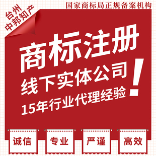 商标检索文字商标查询建议(图形除外)国内商标注册咨询