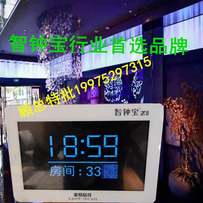 索易智钟宝沐浴点钟宝无线智钟宝Z8软件 报钟器