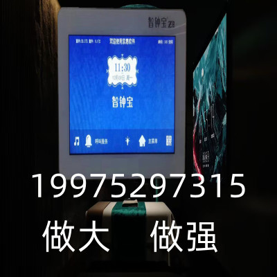 足浴索易智钟宝无线点钟宝技师