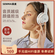 森麦BT696耳机头戴式无线蓝牙通用索尼手机电脑音乐游戏耳麦降噪
