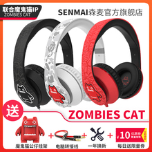 森麦 魔鬼猫音魔耳机头戴式 电脑游戏吃鸡手机耳麦 重低音音乐带话筒降噪运动跑步HIFI直播 通用男女生
