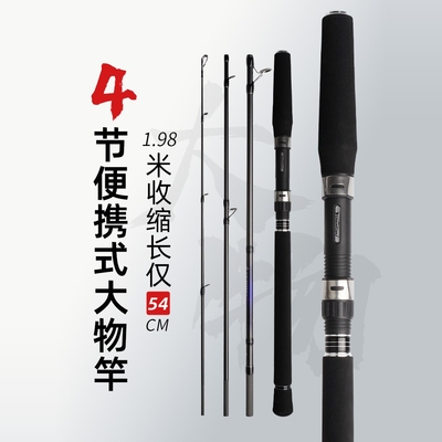超硬多节便携式路亚竿H船钓竿四插节远投杆锚鱼竿1.98/2.1/2.4米
