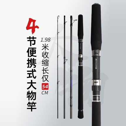 超硬多节便携式路亚竿H船钓竿四插节远投杆锚鱼竿1.98/2.1/2.4米