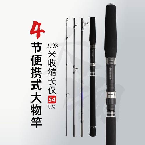 超硬多节便携式路亚竿H船钓竿四插节远投杆锚鱼竿1.98/2.1/2.4米