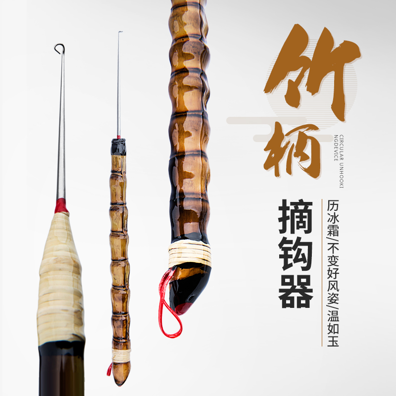 摘钩器快速深喉深口脱钩器起勾器鱼钩取钩器多功能钓鱼罗汉竹特价,户外/登山/野营/旅行用品,脱钩器,淘宝优惠券,粉丝福利购,淘宝优惠卷