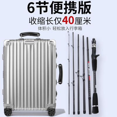 短节路亚竿便携式6节M硬度快调碳素多节路亚杆旅行竿泛用翘嘴鲈鱼