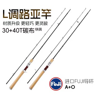 路亚竿L硬度快调远投竿富士导环路亚杆直柄枪柄鲈鱼翘嘴红鳟军鱼