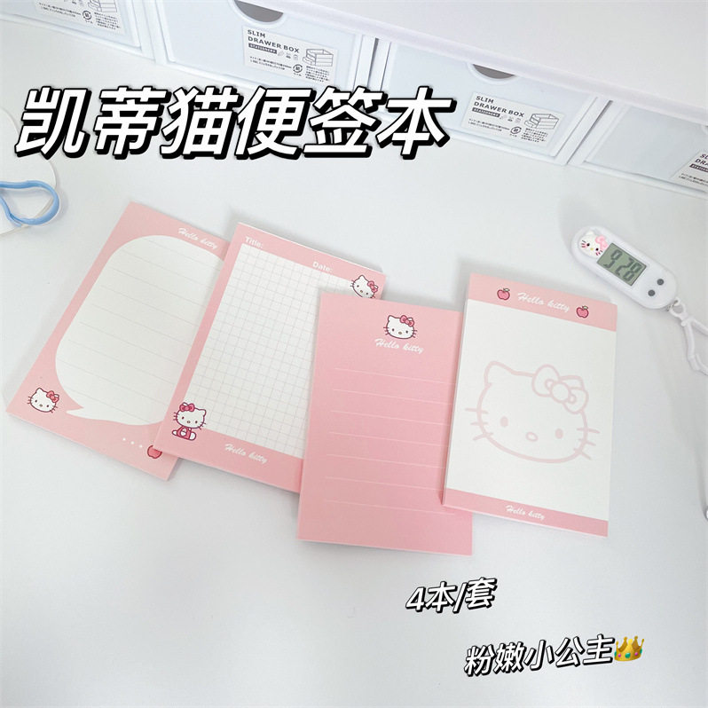 新款可爱hellokitty笔记本A7拍纸本可撕学生高颜值ins风便签学生