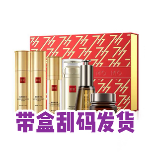默默套盒1个霜,1瓶油,2个水,1个乳,带盒刮码发货