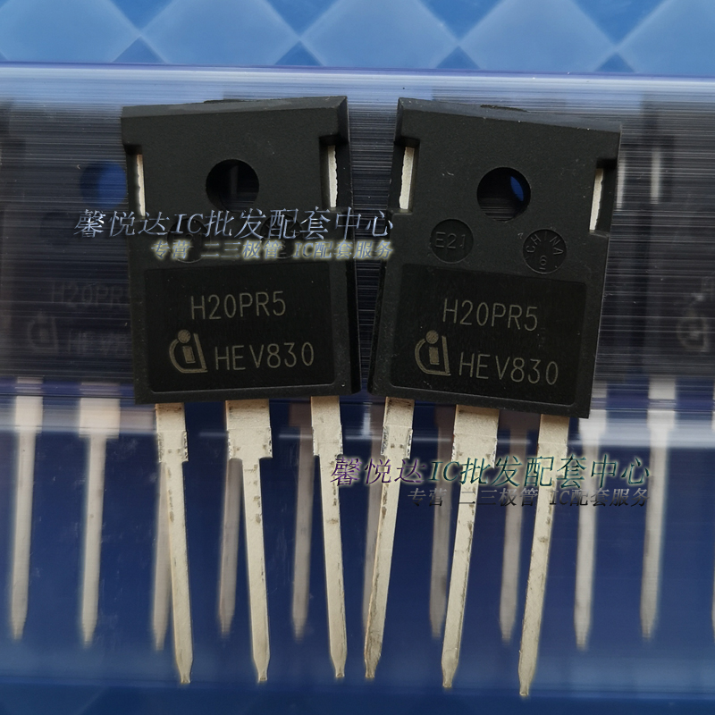 H20PR5原装正品全新进口H30MR5电磁炉大功率IGBT管场效应管H40PR5