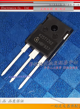 K25T1202原装进口/正品全新IKW25N120T2大功率IGBT单管TO-247