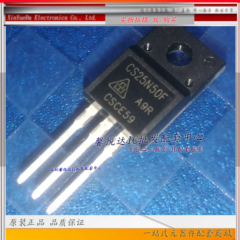 CS25N50F原装正品/进口全新CS25N50 MOS场效应管CS25N50FA9R