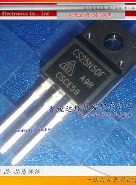 CS25N50F原装正品/进口全新CS25N50 MOS场效应管CS25N50FA9R
