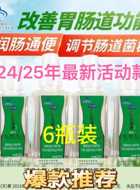 全新天松大豆低聚糖金锣正品低聚糖果糖新体验非字装6瓶断货特促