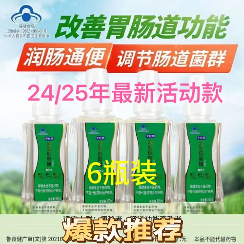 全新天松大豆低聚糖金锣正品低聚糖果糖新体验非字装6瓶断货特促