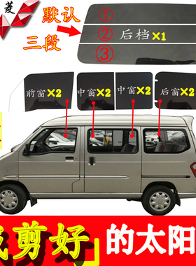 五菱之光S 6388 6389 6376NF 6400 全车窗防爆 玻璃太阳膜 隔热膜