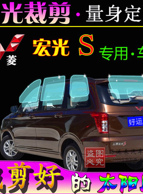 新五菱宏光s全车窗面包车太阳膜