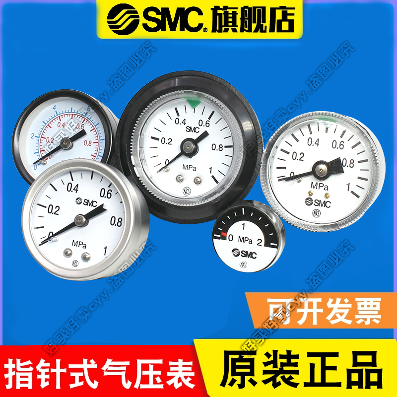 现货全新SMC压力表经久耐用