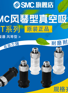 SMC真空吸盘ZPT06/08BS/BN/BGS/BGN-A5/A6原装正品